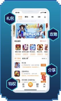 52玩手机正版图2