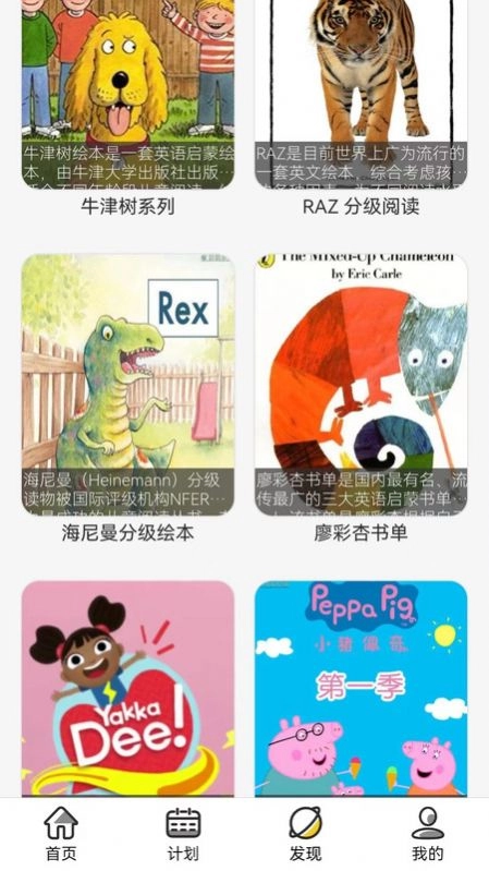 哇叽星球最新免费版图1