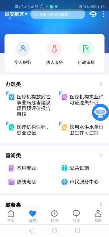 政通雄安正版图3