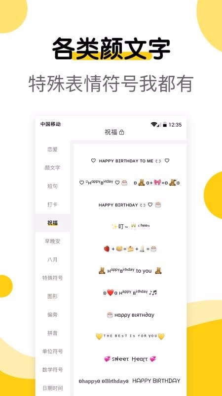 萌文字免费版图1