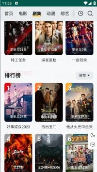 freeok追剧最新版图2