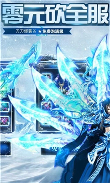 冰雪变态版图2