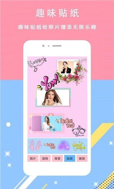 美颜甜妆相机最新免费版图1