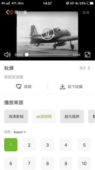熊猫影视安卓直装版图3