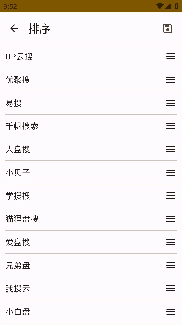 混合盘安卓免费版图2