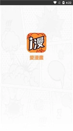 爱漫画网图2