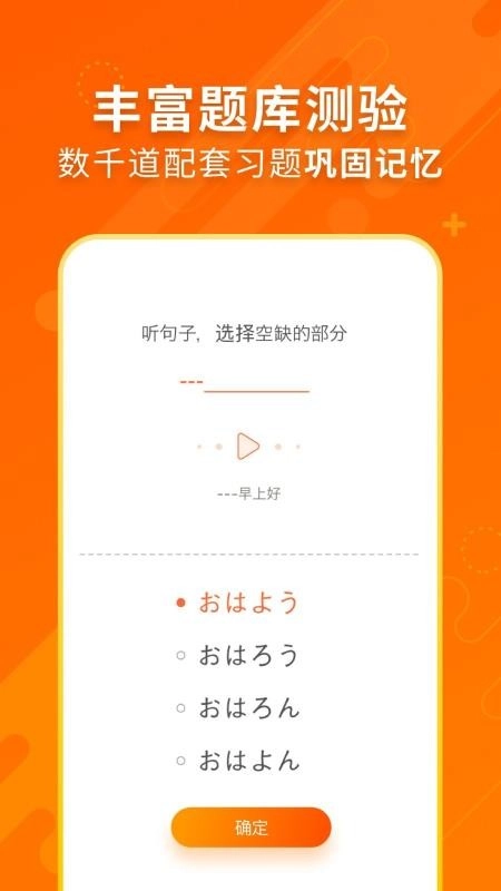 五十音图