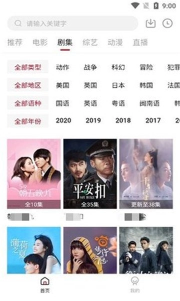 王婆追剧图3