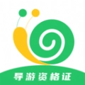 导游证小牛题库原版