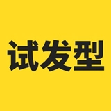 试发型相机