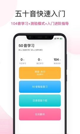 爱上学日语官方版图3