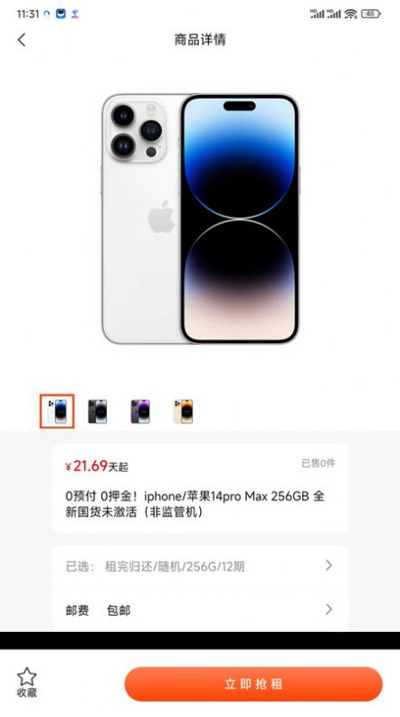 吉志快租图3
