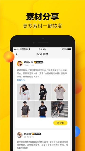蜂享家官方最新版图3