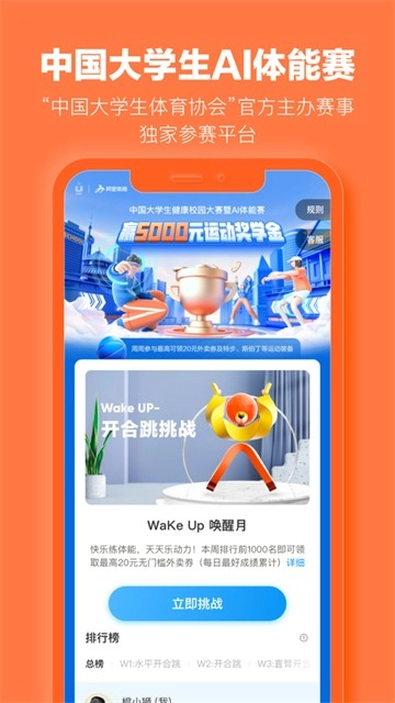 乐动力官网版图5