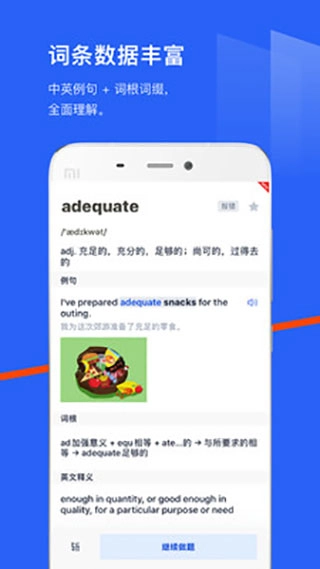 百词斩新概念直装版图3