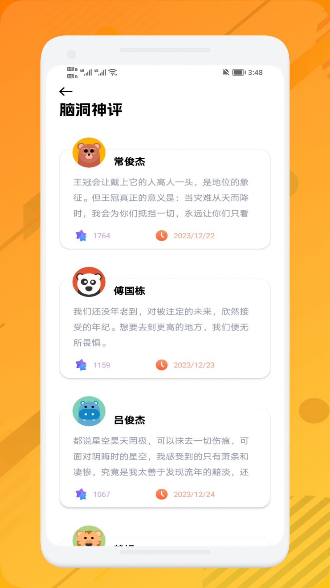 399开心乐园正版-图2