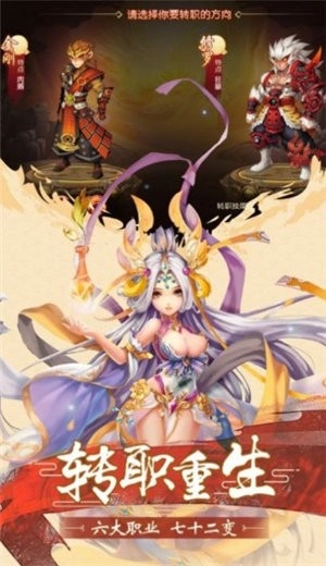 大闹天宫之猴王归来直装游戏版(3)