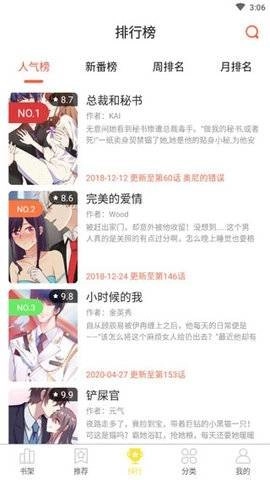 土豆漫画网