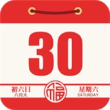 老黄历万年历日历