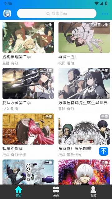 漫岛动漫