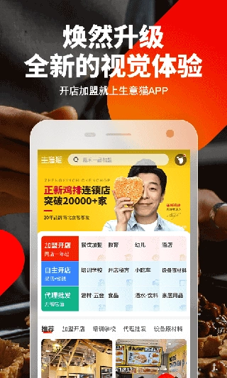 生意猫手机正版图1