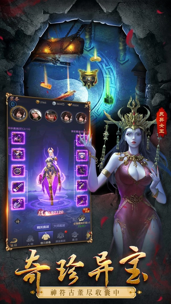 云中奇谭手机正版图3