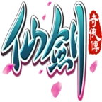 仙剑奇侠传游戏正版