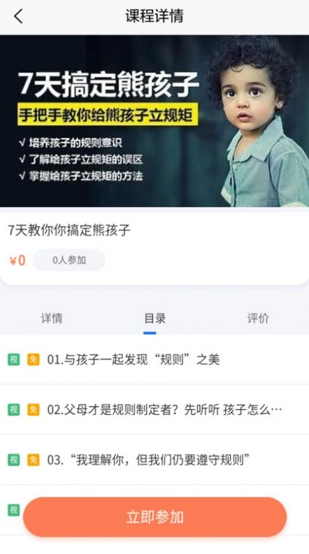 富心理安卓版1