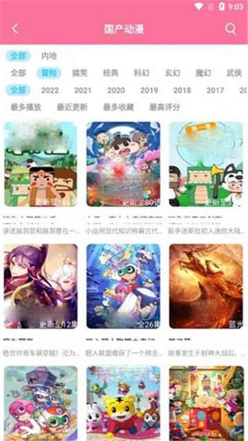 小白动漫直装版图1