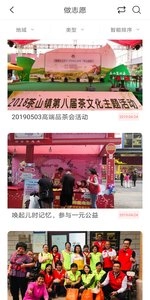 i志愿无广告版图2