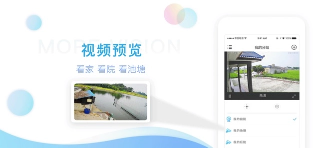 魔镜慧眼手机版截图3