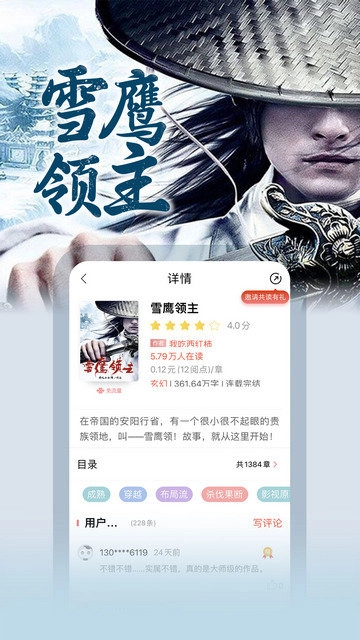 沃阅读通用版图1