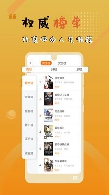 木瓜追书安卓免费版图3