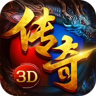 逍遥传奇3D手机免费版