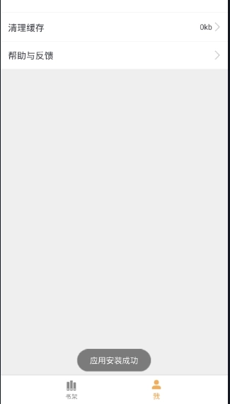 三日读书直装版图1