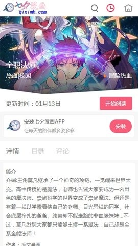 七夕漫画最新版图3
