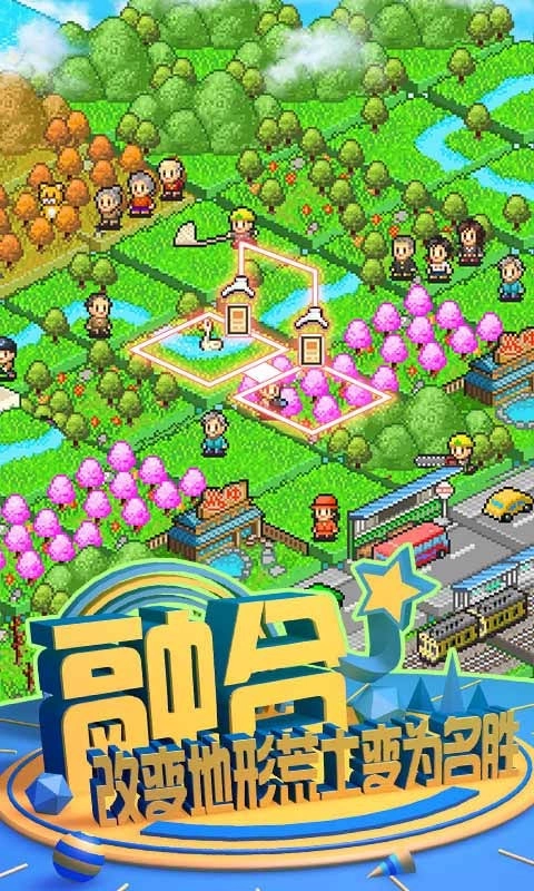 大自然物语中文版