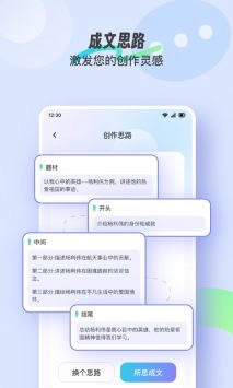 极光写作安卓直装版2