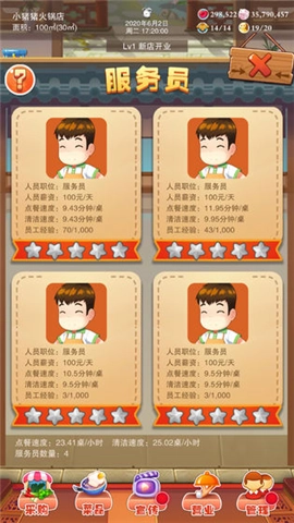 辣味人生202安卓直装版图3
