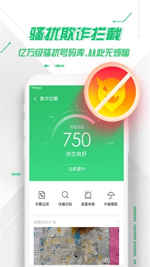 360卫士官方版图2
