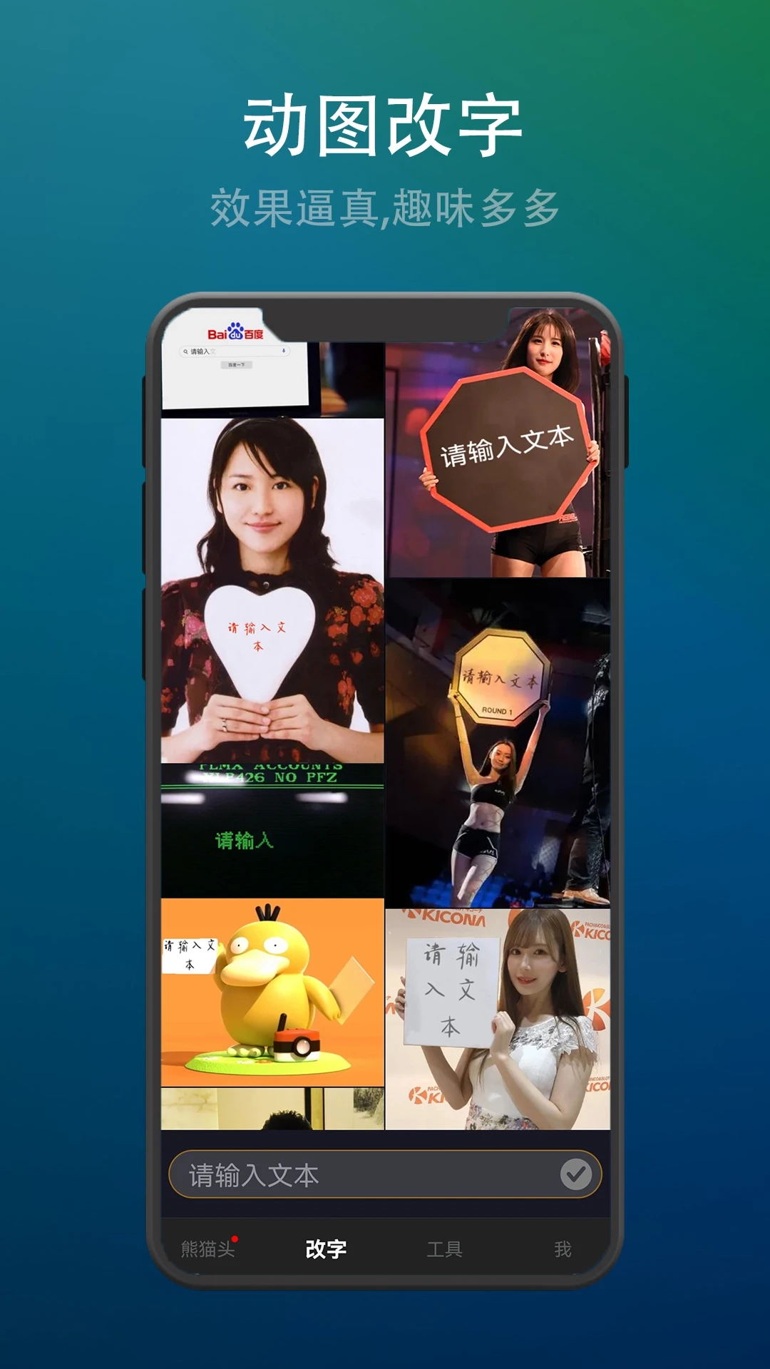 智能表情包官方版图1
