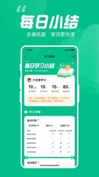 呱唧英语安卓版-图1