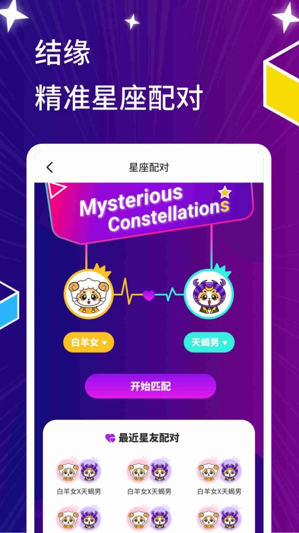 星萌免费小说最新版图1