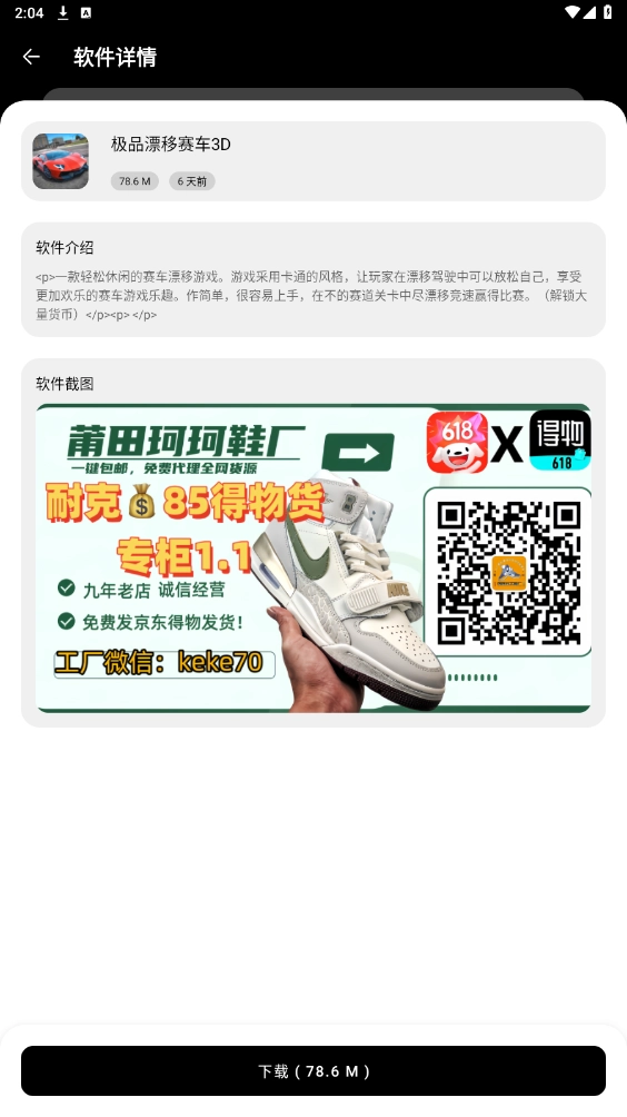 老司机软件库3