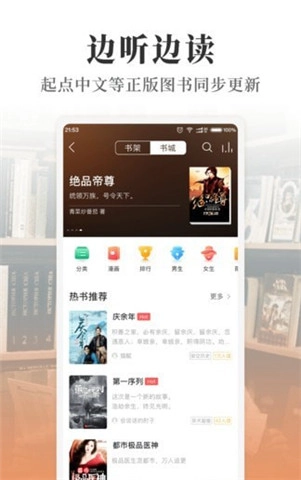懒人畅听原版图3