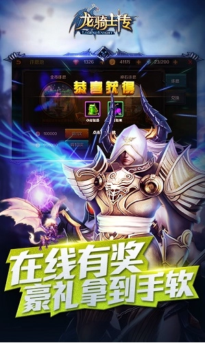 龙骑士传游戏无广告版(2)