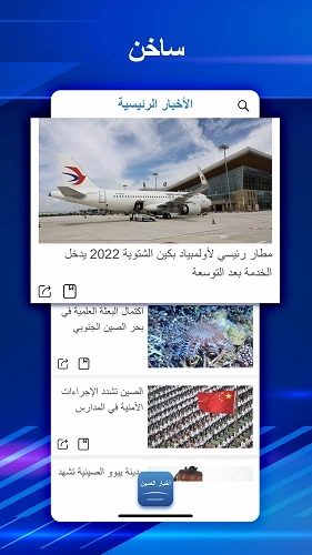 新华网客户端安卓直装版图1