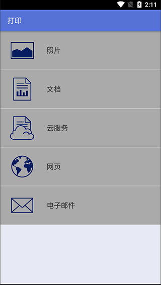 兄弟打印机免费版(2)