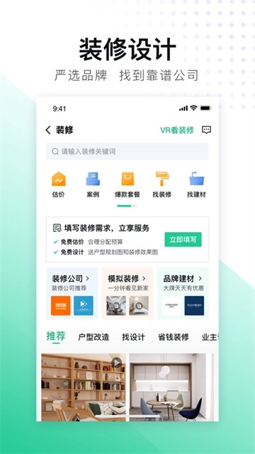 安居客二手房图5