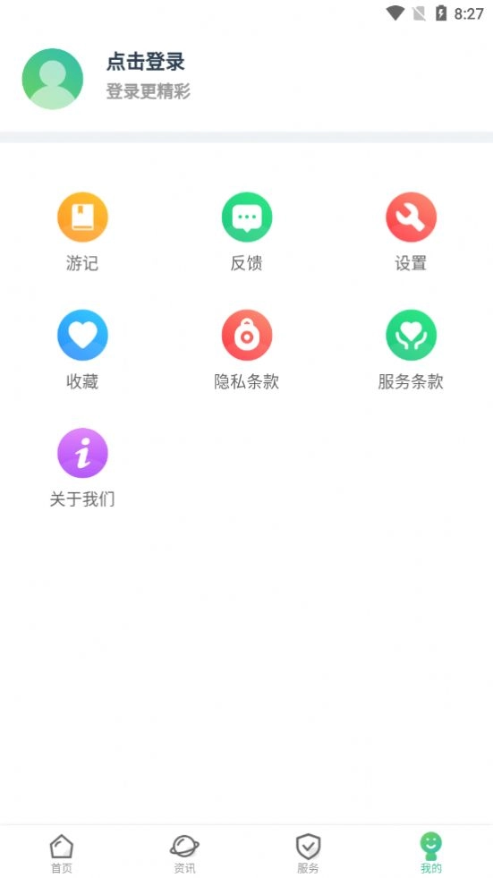 来音调音器通用版图1